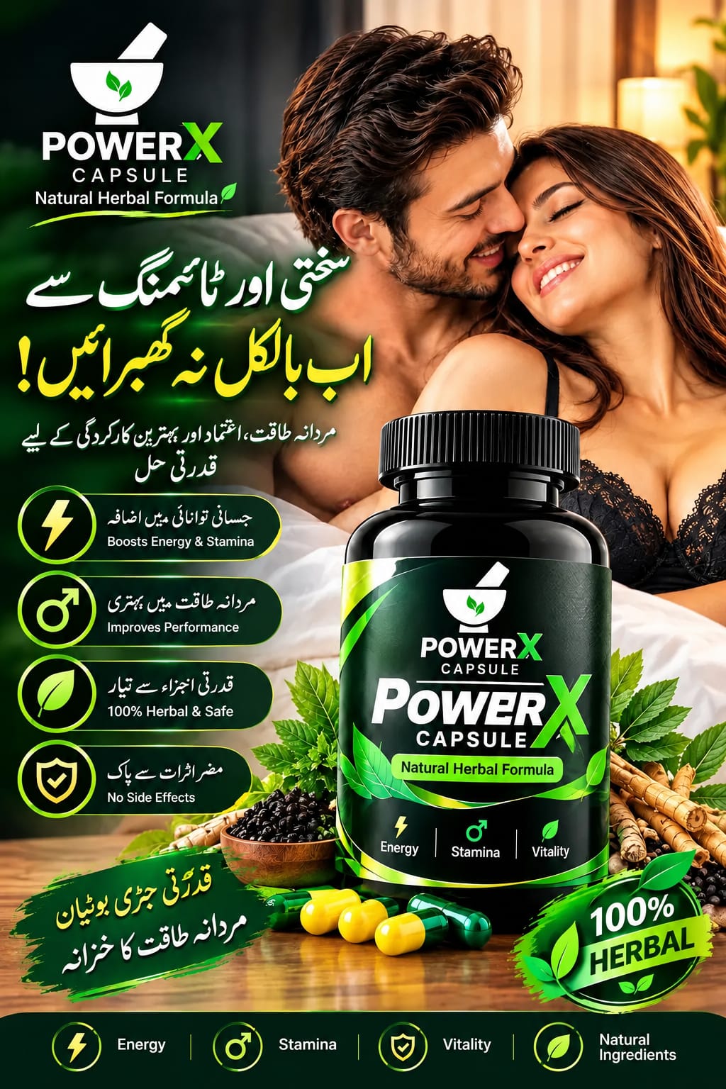 Power X پرفارمنس کیپسولز — مردانہ طاقت اور کارکردگی کے لی