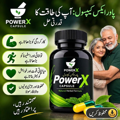 Power X پرفارمنس کیپسولز — مردانہ طاقت اور کارکردگی کے لی